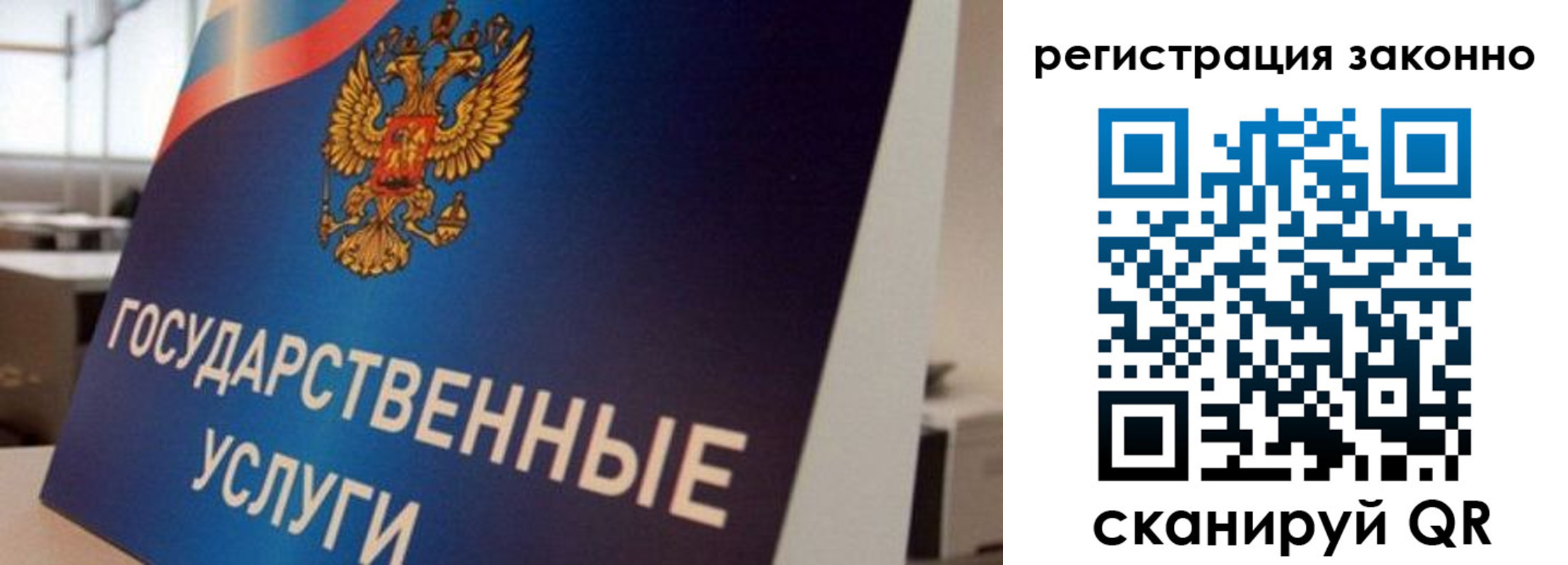 где прописаться в Николаевске