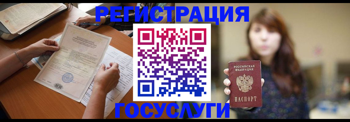 прописка поиск в Николаевске