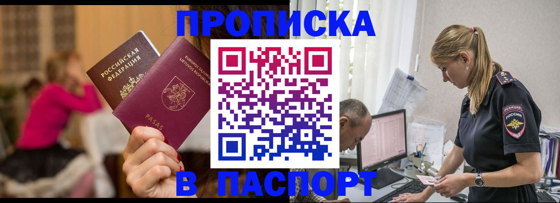 прописка иностранных граждан в Николаевске