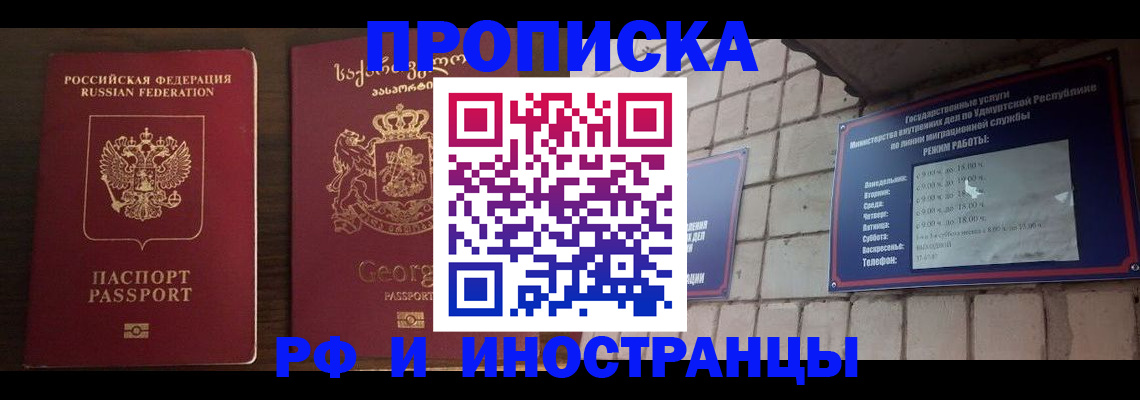 временная регистрация поиск в Николаевске