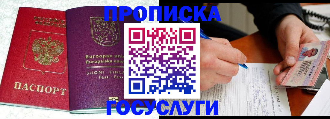 регистрация в Николаевске