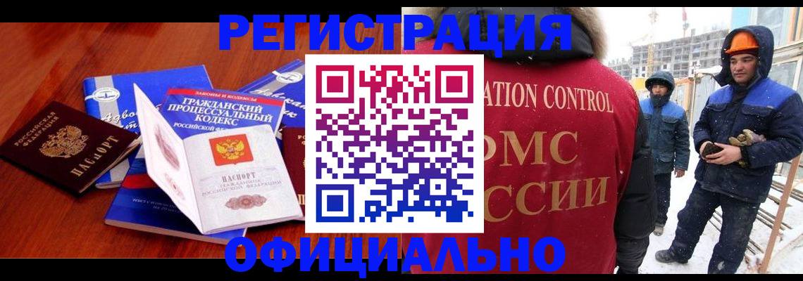 прописка в квартире в Николаевске