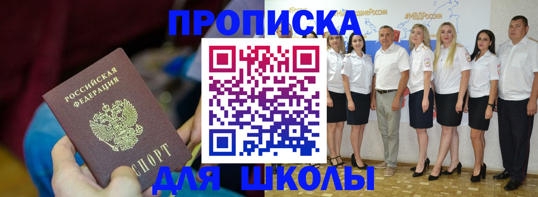 найти адрес прописки в Николаевске